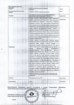 31798-Сертификат Долгит, крем для наружного применения 5 % 50 г 1 шт-19