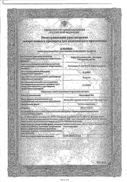 Сертификат МАЛЬТОФЕР ФОЛ ТАБЛЕТКИ ЖЕВАТЕЛЬНЫЕ 100 МГ+0,35 МГ   №30-1