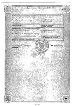 Сертификат МАЛЬТОФЕР ФОЛ ТАБЛЕТКИ ЖЕВАТЕЛЬНЫЕ 100 МГ+0,35 МГ   №30-2