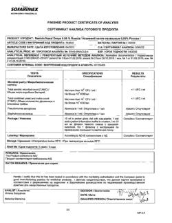 31805-Сертификат Називин, капли назальные 0,05%  10 мл-23