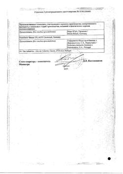 31805-Сертификат Називин, капли назальные 0,05%  10 мл-48