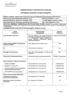 31805-Сертификат Називин, капли назальные 0,05%  10 мл-20