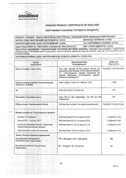 31805-Сертификат Називин, капли назальные 0,05%  10 мл-44
