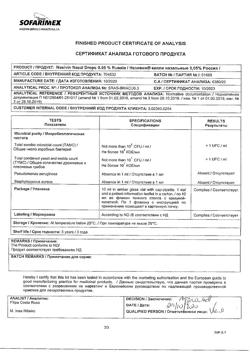 31805-Сертификат Називин, капли назальные 0,05%  10 мл-1