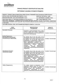 31806-Сертификат Називин, капли назальные 0,025 % 10 мл 1 шт-29