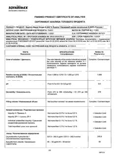 31806-Сертификат Називин, капли назальные 0,025 % 10 мл 1 шт-47
