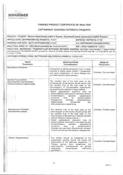31806-Сертификат Називин, капли назальные 0,025 % 10 мл 1 шт-15