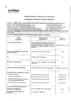 31806-Сертификат Називин, капли назальные 0,025 % 10 мл 1 шт-26