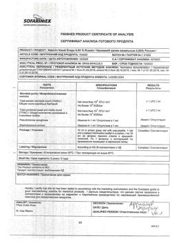 31806-Сертификат Називин, капли назальные 0,025 % 10 мл 1 шт-11