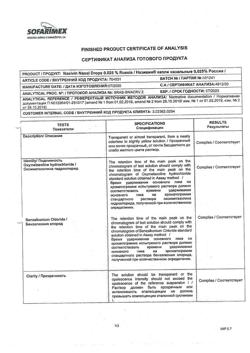 31806-Сертификат Називин, капли назальные 0,025 % 10 мл 1 шт-22