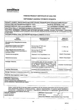31806-Сертификат Називин, капли назальные 0,025 % 10 мл 1 шт-52