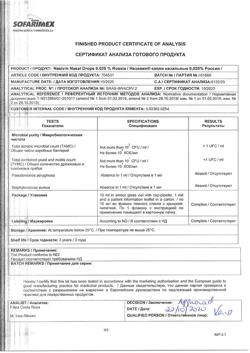 31806-Сертификат Називин, капли назальные 0,025 % 10 мл 1 шт-36