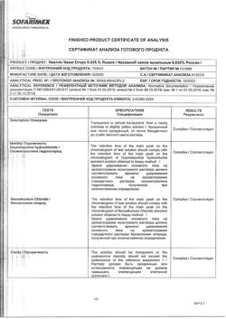 31806-Сертификат Називин, капли назальные 0,025 % 10 мл 1 шт-34