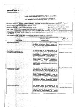 31806-Сертификат Називин, капли назальные 0,025 % 10 мл 1 шт-1