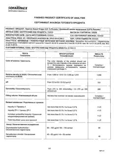 31808-Сертификат Називин, капли назальные 0,01%  5 мл-24