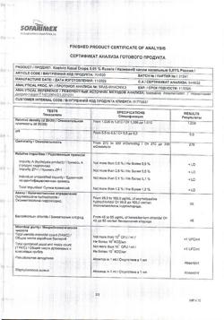 31808-Сертификат Називин, капли назальные 0,01%  5 мл-20