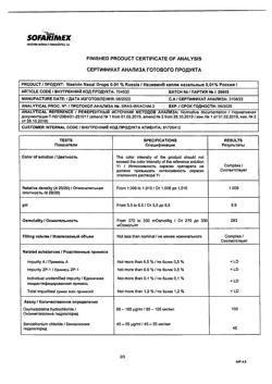 31808-Сертификат Називин, капли назальные 0,01%  5 мл-9
