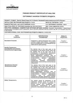 31808-Сертификат Називин, капли назальные 0,01%  5 мл-1