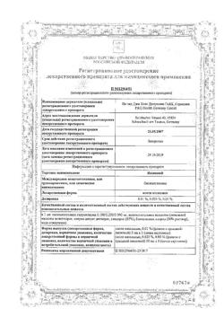 31808-Сертификат Називин, капли назальные 0,01%  5 мл-22