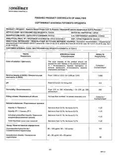 31808-Сертификат Називин, капли назальные 0,01%  5 мл-15