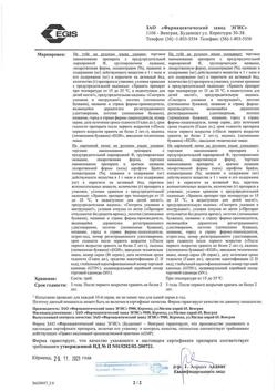 31810-Сертификат Бетадин, мазь для наружного применения 10 % 20 г 1 шт-13