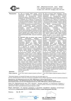 31810-Сертификат Бетадин, мазь для наружного применения 10 % 20 г 1 шт-5