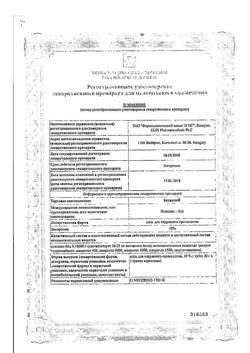 31810-Сертификат Бетадин, мазь для наружного применения 10 % 20 г 1 шт-8