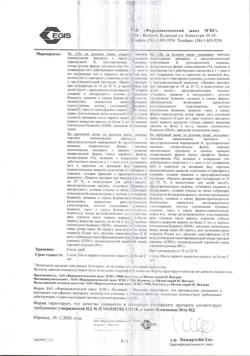 31810-Сертификат Бетадин, мазь для наружного применения 10 % 20 г 1 шт-14
