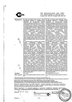 31810-Сертификат Бетадин, мазь для наружного применения 10 % 20 г 1 шт-21