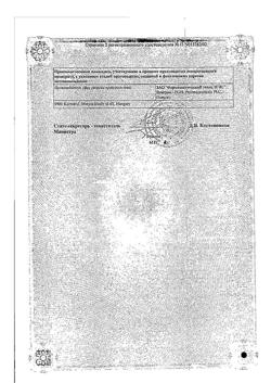 31810-Сертификат Бетадин, мазь для наружного применения 10 % 20 г 1 шт-7