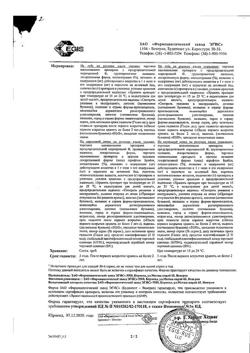 31810-Сертификат Бетадин, мазь для наружного применения 10 % 20 г 1 шт-10