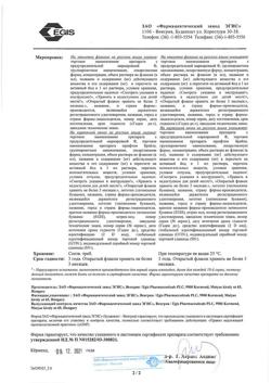 31812-Сертификат Бетадин, раствор для местного и наружного применения 10 % 30 мл фл 1 шт-7