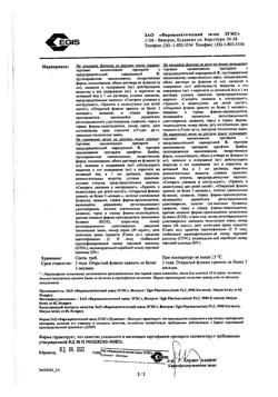 31812-Сертификат Бетадин, раствор для местного и наружного применения 10 % 30 мл фл 1 шт-15