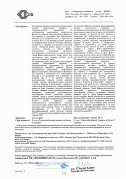 31812-Сертификат Бетадин, раствор для местного и наружного применения 10 % 30 мл фл 1 шт-26
