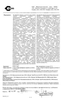 31812-Сертификат Бетадин, раствор для местного и наружного применения 10 % 30 мл фл 1 шт-17
