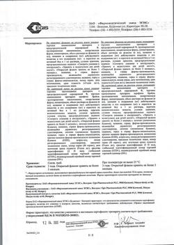 31812-Сертификат Бетадин, раствор для местного и наружного применения 10 % 30 мл фл 1 шт-19