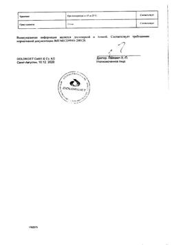 31816-Сертификат Долгит, крем для наружного применения 5 % 100 г 1 шт-21