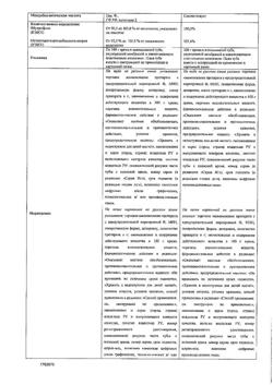 31816-Сертификат Долгит, крем для наружного применения 5 % 100 г 1 шт-46