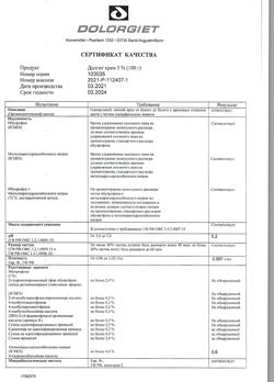 31816-Сертификат Долгит, крем для наружного применения 5 % 100 г 1 шт-6