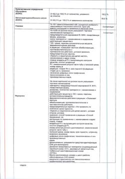 31816-Сертификат Долгит, крем для наружного применения 5 % 100 г 1 шт-25