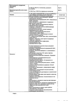 31816-Сертификат Долгит, крем для наружного применения 5 % 100 г 1 шт-33