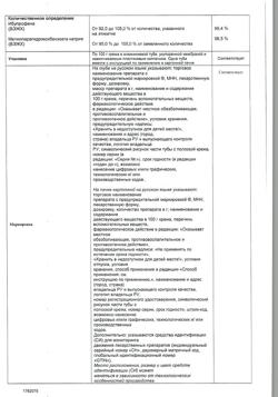 31816-Сертификат Долгит, крем для наружного применения 5 % 100 г 1 шт-8