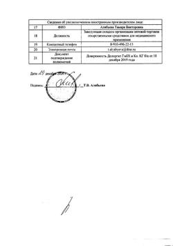 31816-Сертификат Долгит, крем для наружного применения 5 % 100 г 1 шт-43