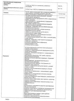 31816-Сертификат Долгит, крем для наружного применения 5 % 100 г 1 шт-16