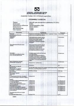 31816-Сертификат Долгит, крем для наружного применения 5 % 100 г 1 шт-38
