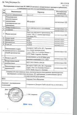 31816-Сертификат Долгит, крем для наружного применения 5 % 100 г 1 шт-14