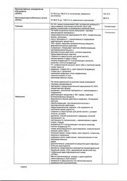 31816-Сертификат Долгит, крем для наружного применения 5 % 100 г 1 шт-20