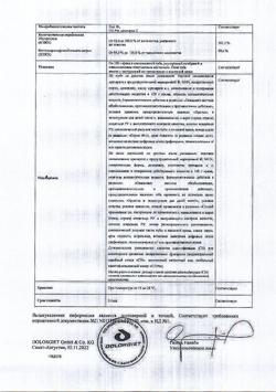 31816-Сертификат Долгит, крем для наружного применения 5 % 100 г 1 шт-39