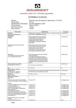 31816-Сертификат Долгит, крем для наружного применения 5 % 100 г 1 шт-49