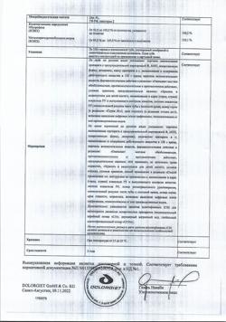 31816-Сертификат Долгит, крем для наружного применения 5 % 100 г 1 шт-42